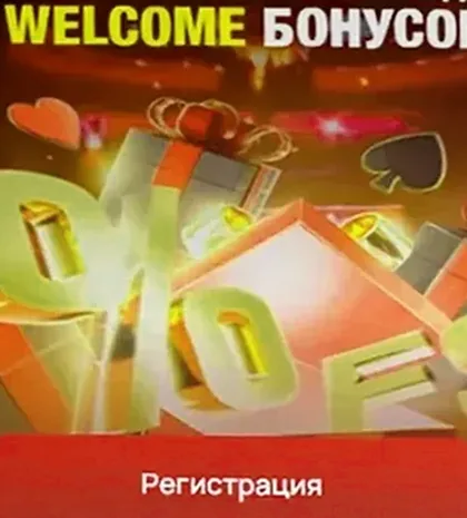 Welcome-пакет казино 7k — бонус на первый депозит